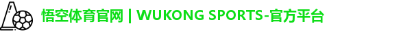 悟空体育